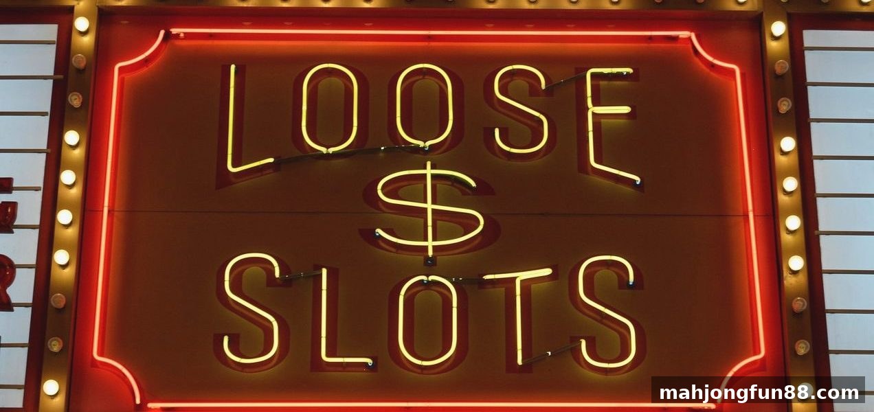 从入门到精通：麻将胡了试玩带你解锁旋转奖励的隐藏价值